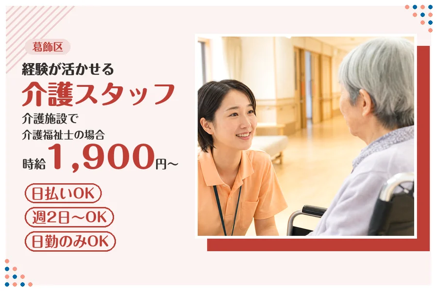 アルバイトイメージ画像