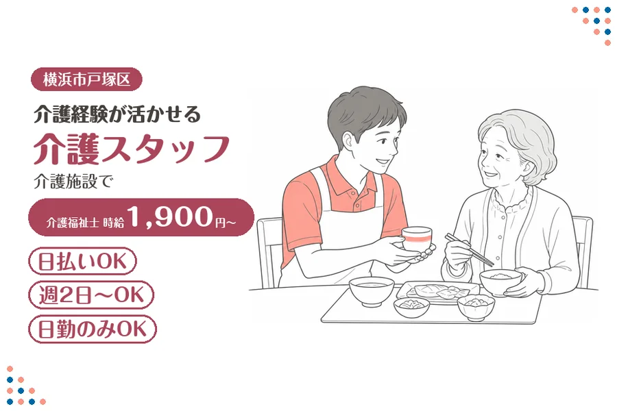 アルバイトイメージ画像