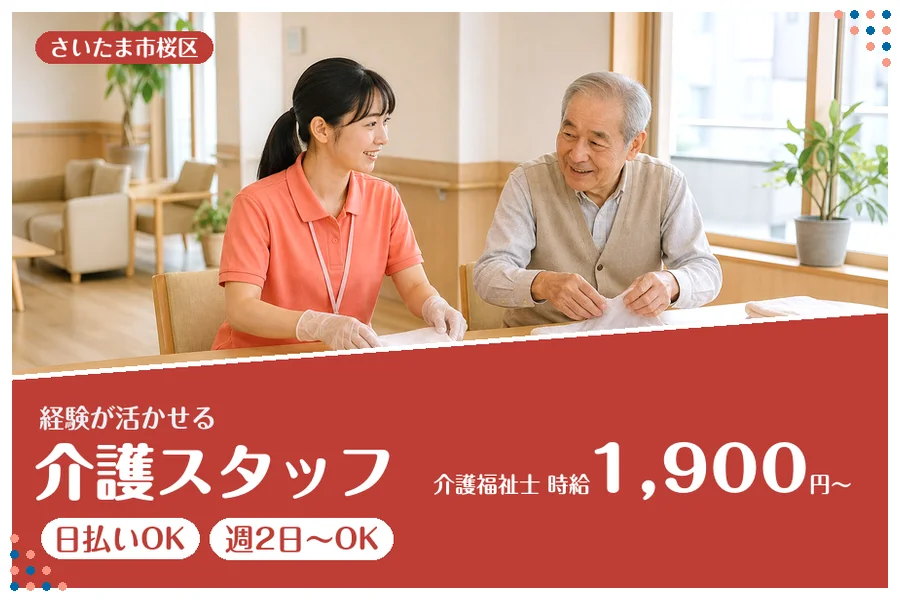 アルバイトイメージ画像