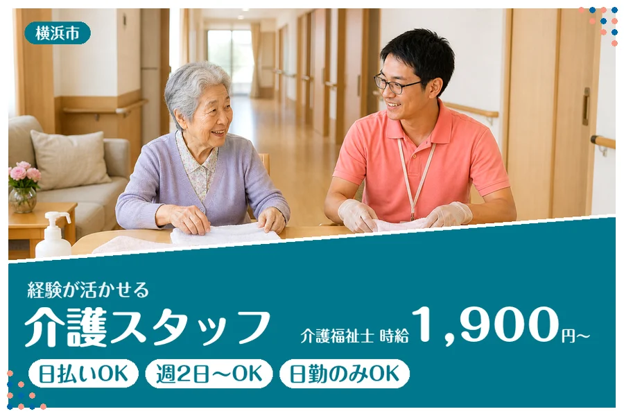 アルバイトイメージ画像
