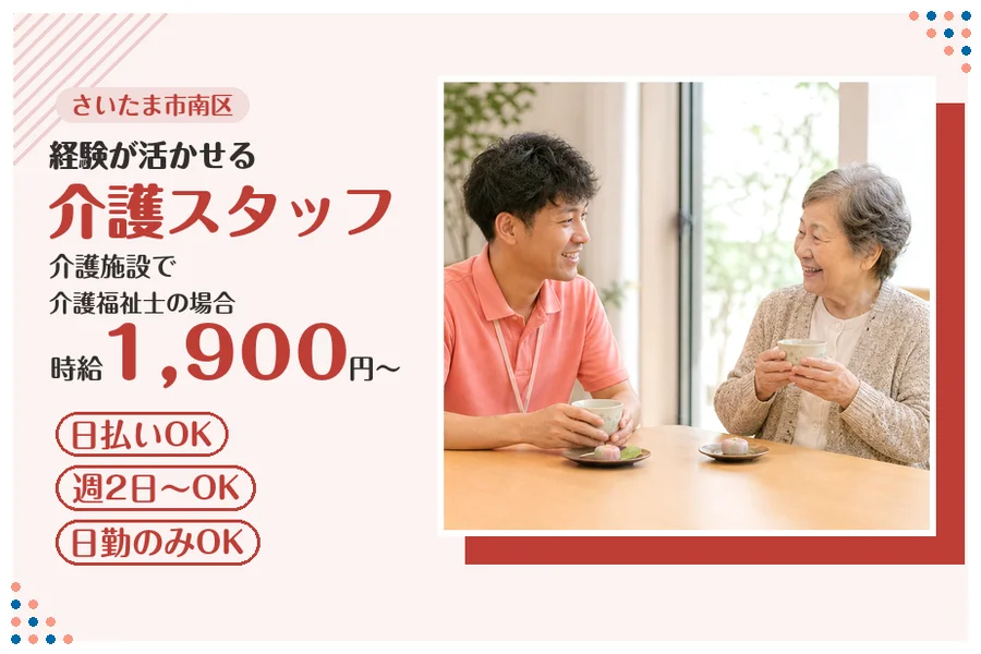 アルバイトイメージ画像
