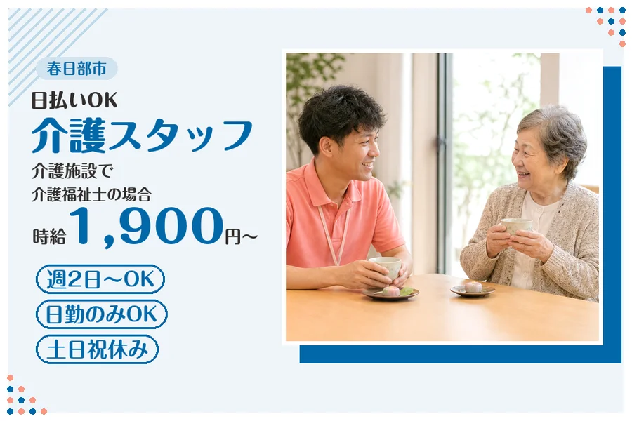 アルバイトイメージ画像