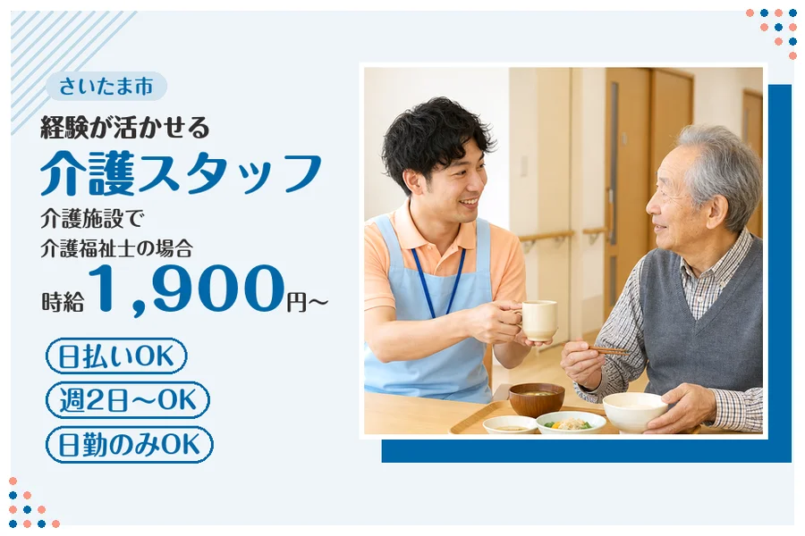 アルバイトイメージ画像