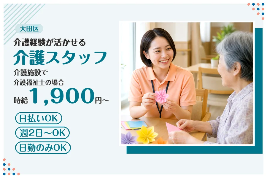 アルバイトイメージ画像