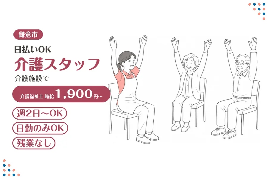 アルバイトイメージ画像