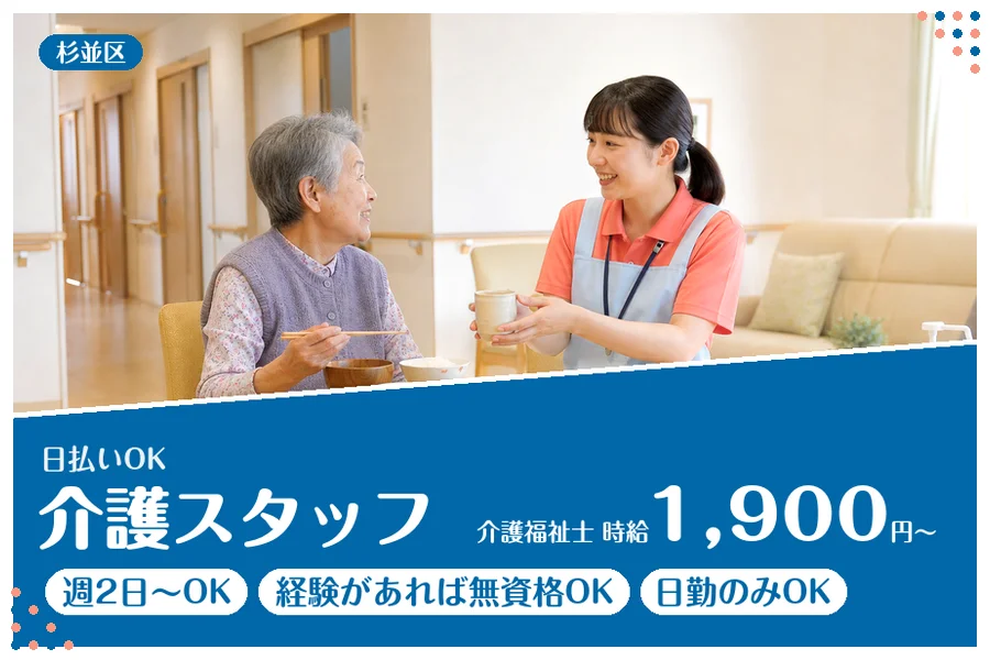 アルバイトイメージ画像