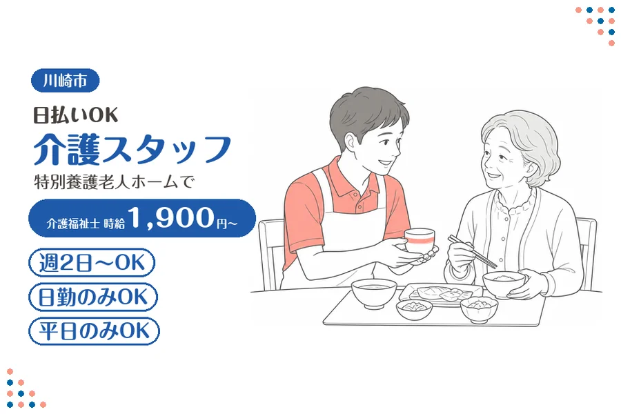 アルバイトイメージ画像