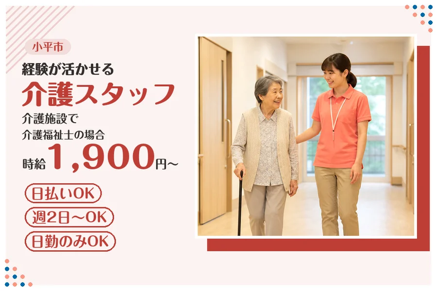 アルバイトイメージ画像