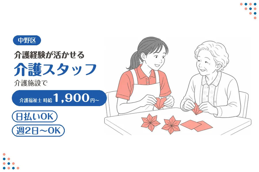 アルバイトイメージ画像
