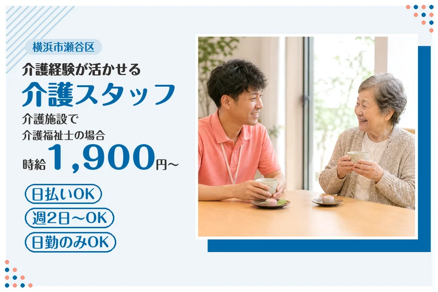アルバイトイメージ画像