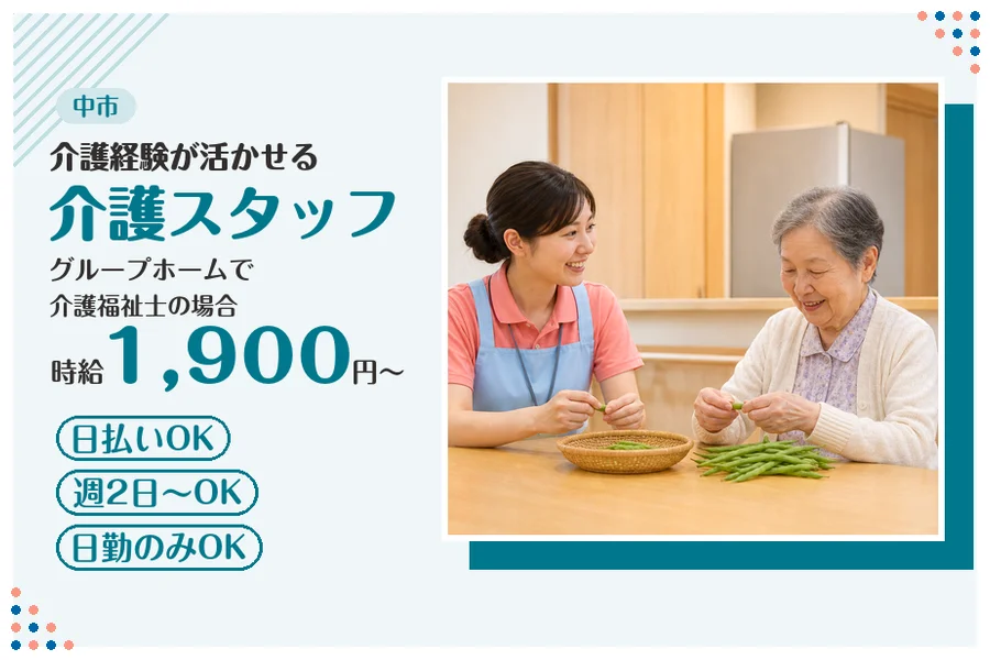 アルバイトイメージ画像