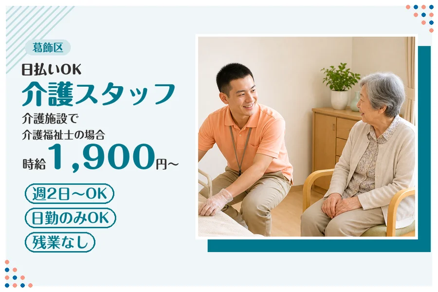 アルバイトイメージ画像