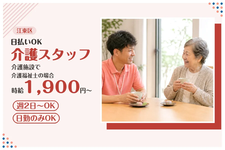 アルバイトイメージ画像