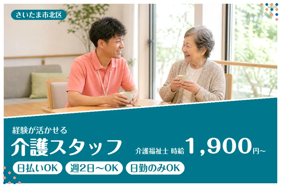 アルバイトイメージ画像