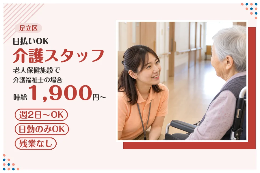 アルバイトイメージ画像