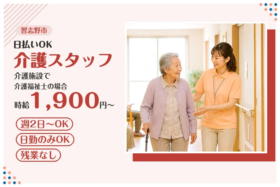 アルバイトイメージ画像