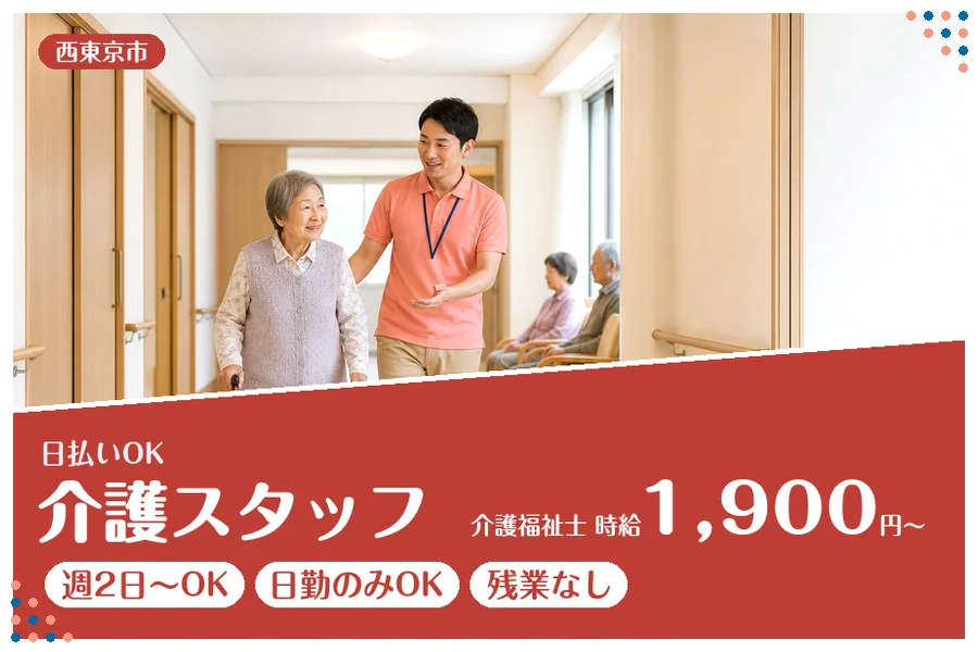 アルバイトイメージ画像