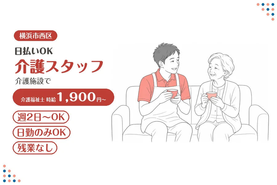 アルバイトイメージ画像