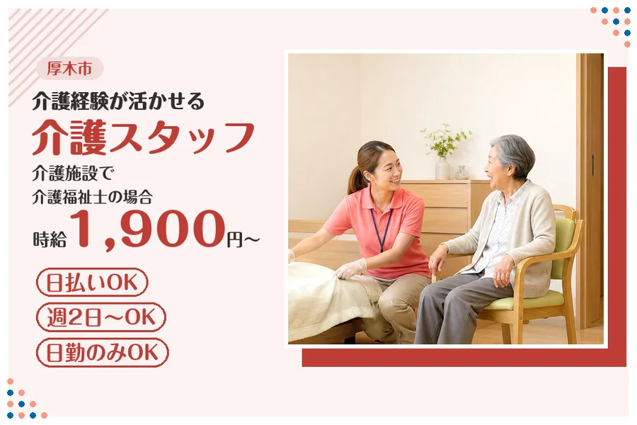 アルバイトイメージ画像