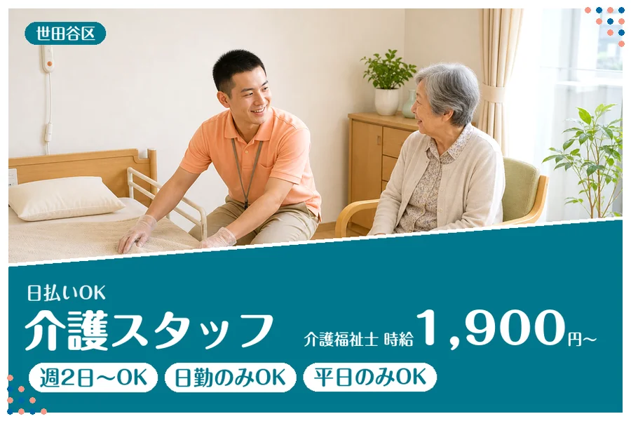アルバイトイメージ画像