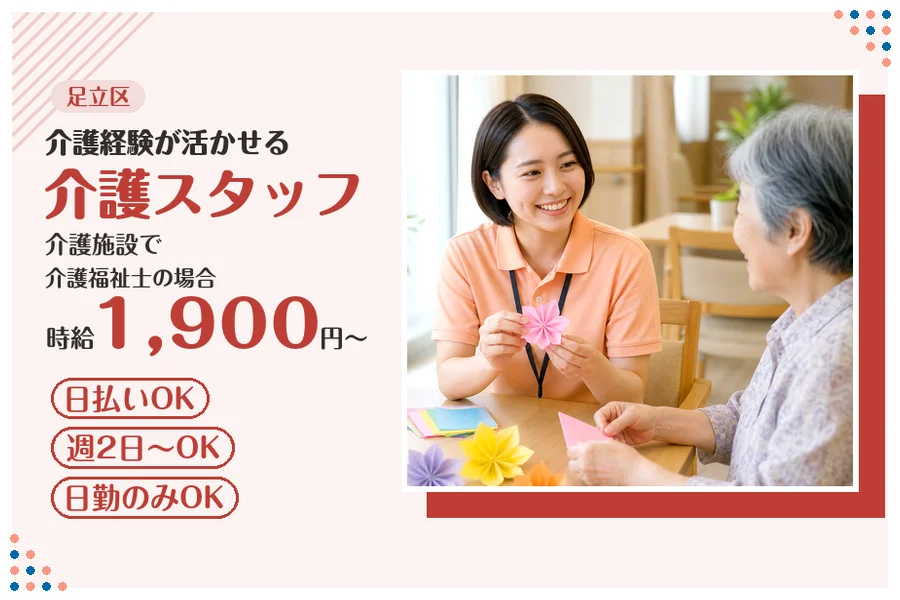 アルバイトイメージ画像