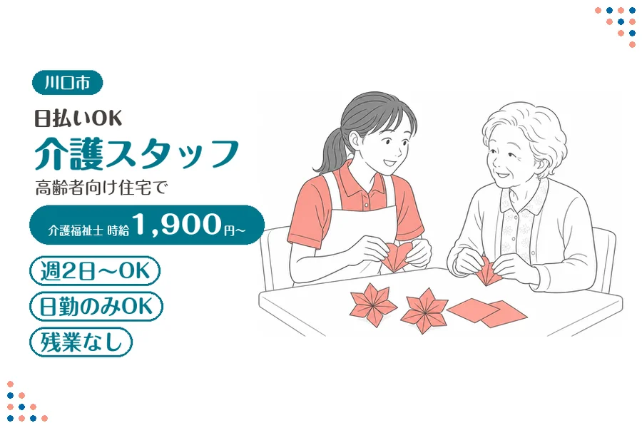 アルバイトイメージ画像