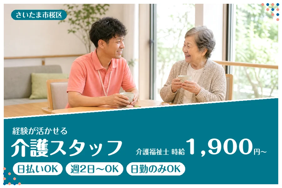 アルバイトイメージ画像