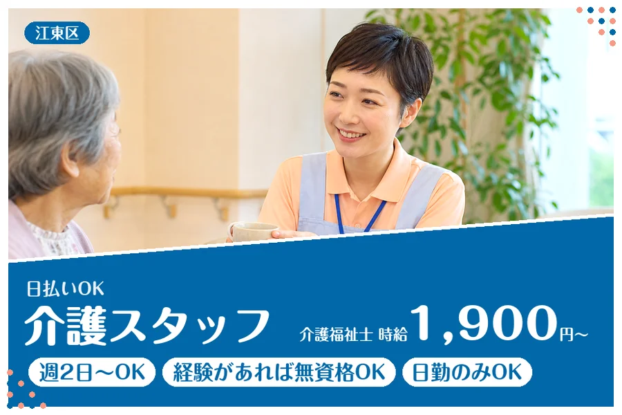 アルバイトイメージ画像