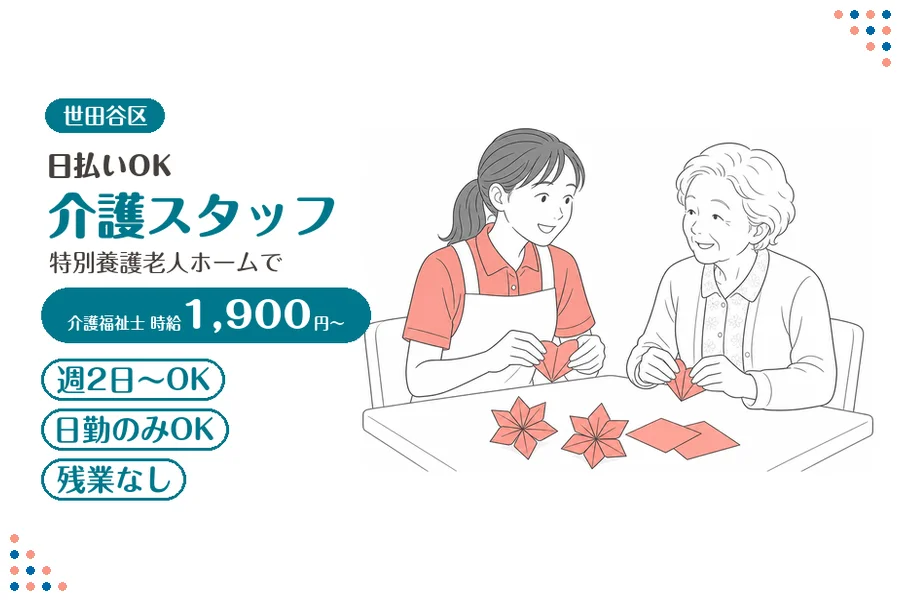 アルバイトイメージ画像
