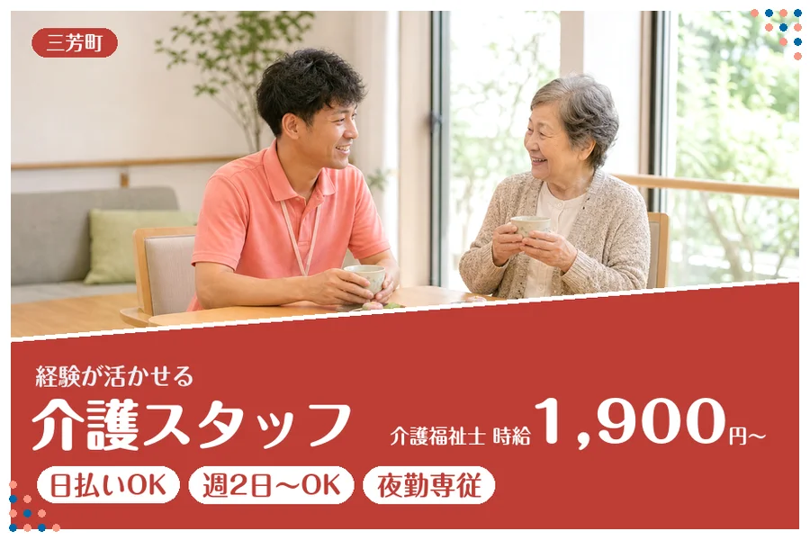 アルバイトイメージ画像
