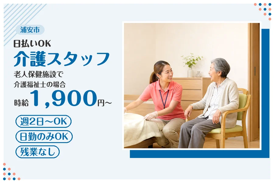 アルバイトイメージ画像