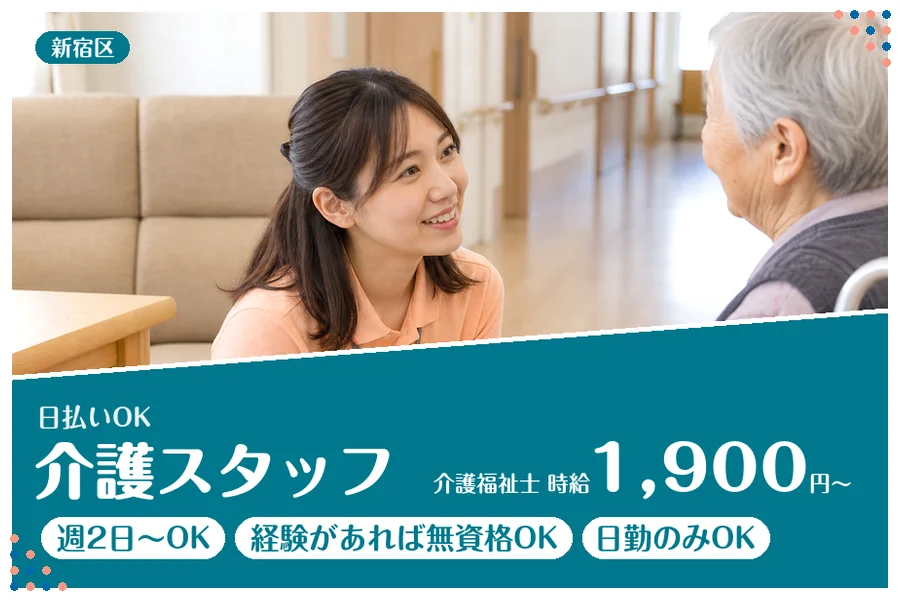 アルバイトイメージ画像