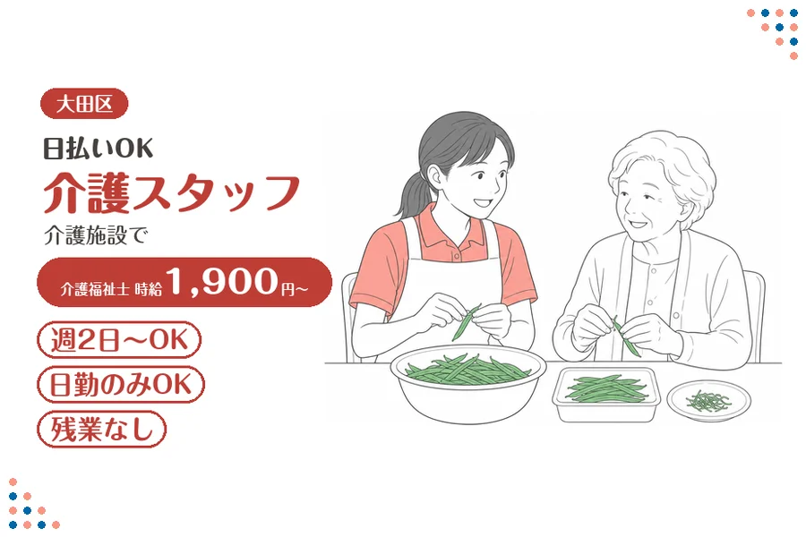 アルバイトイメージ画像