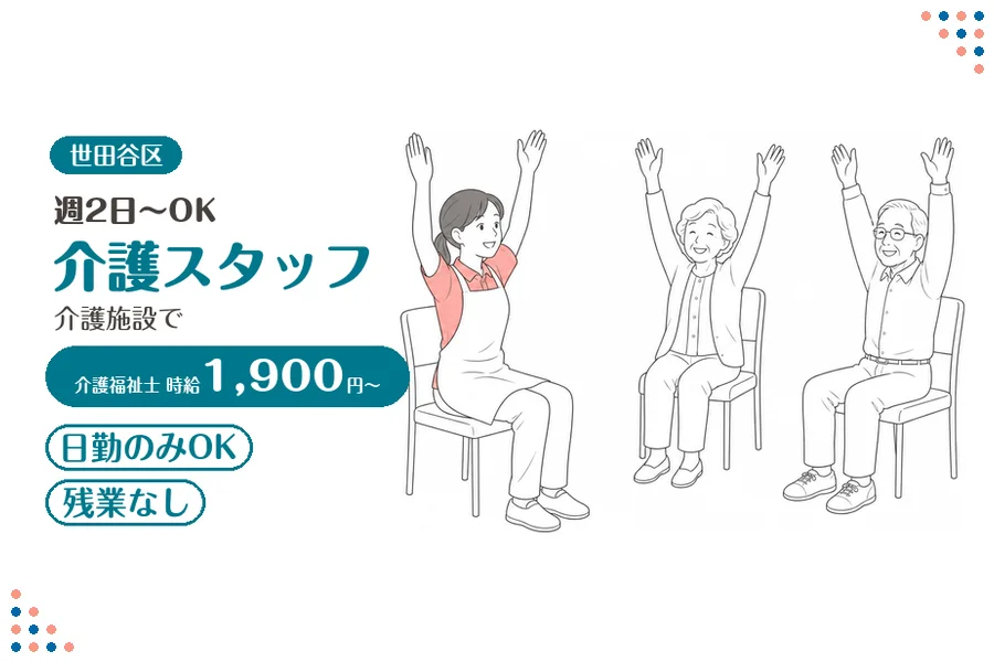 アルバイトイメージ画像