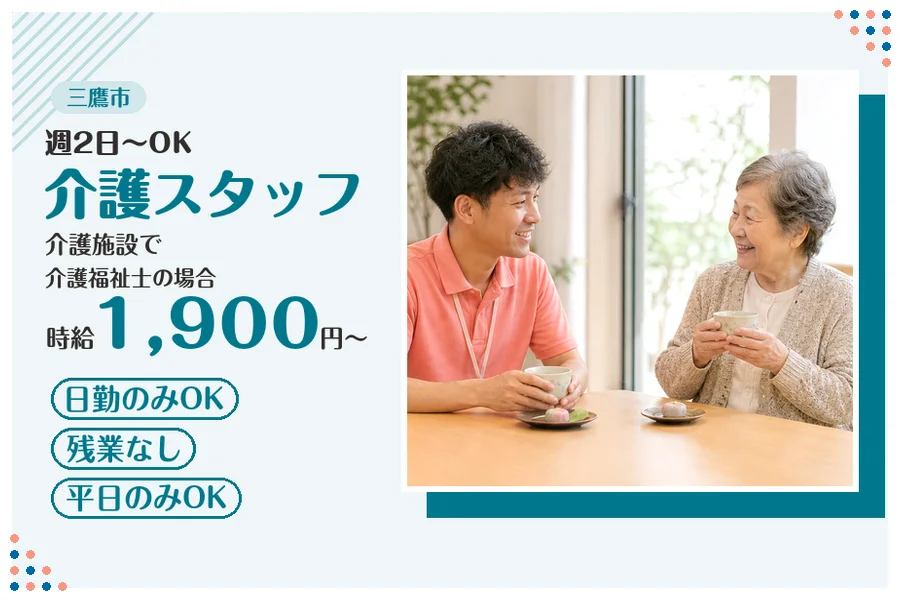 アルバイトイメージ画像