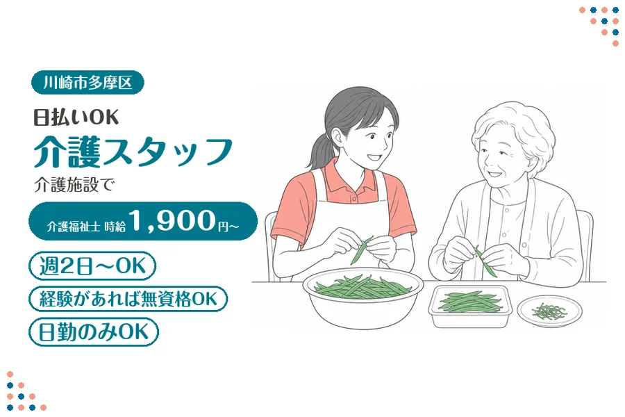 アルバイトイメージ画像