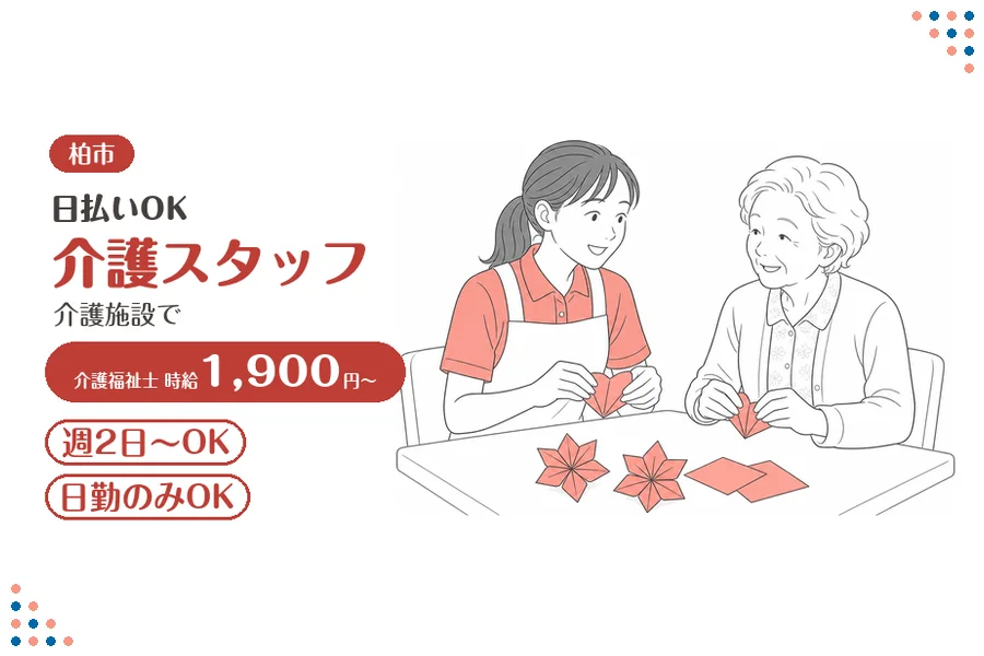 アルバイトイメージ画像