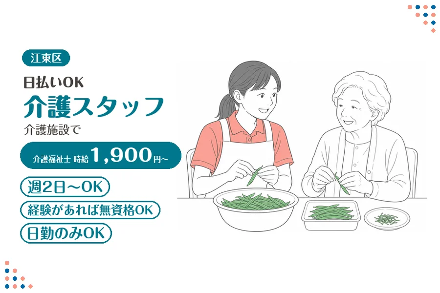 アルバイトイメージ画像