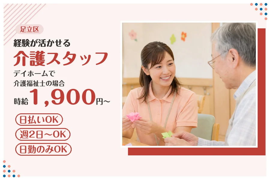 アルバイトイメージ画像