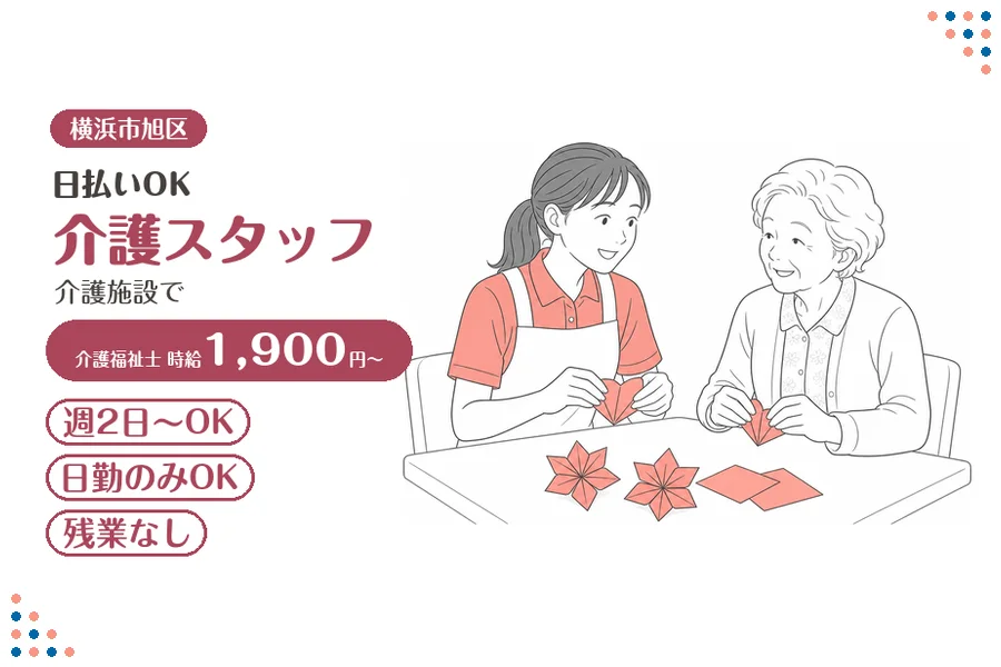 アルバイトイメージ画像