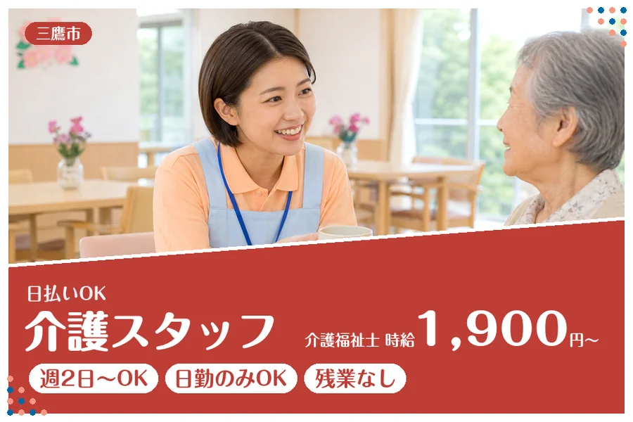 アルバイトイメージ画像