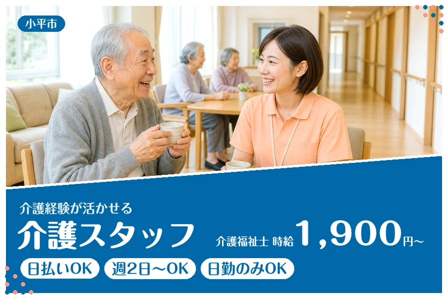 アルバイトイメージ画像
