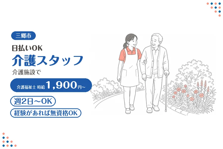 アルバイトイメージ画像