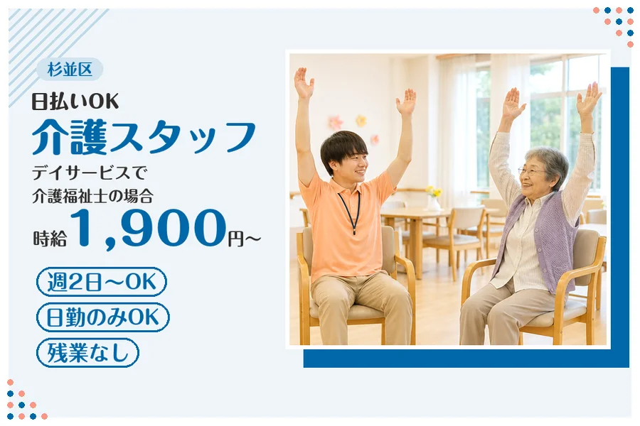 アルバイトイメージ画像