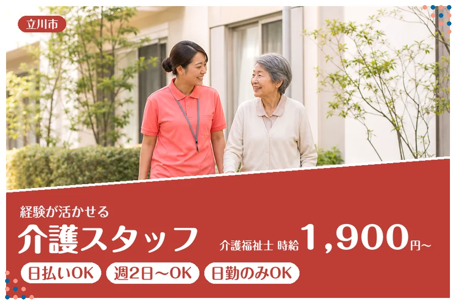 アルバイトイメージ画像