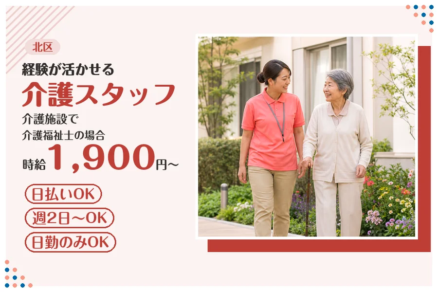 アルバイトイメージ画像