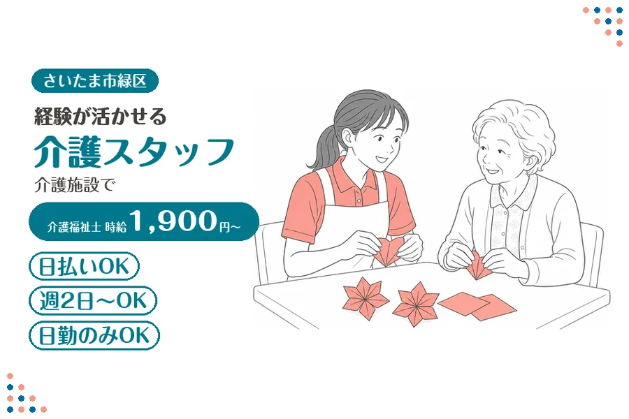 アルバイトイメージ画像