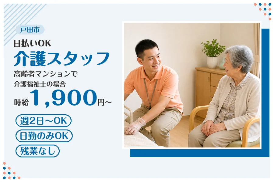 アルバイトイメージ画像