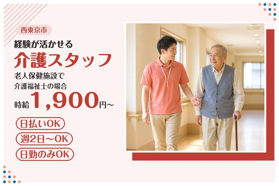 アルバイトイメージ画像