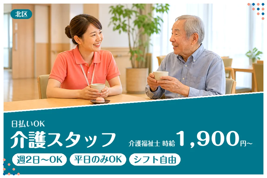 アルバイトイメージ画像